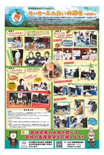 20220107きゅんとP7のサムネイル