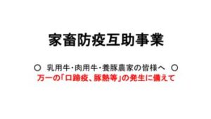 PDF(互助事業)R5.8.18のサムネイル