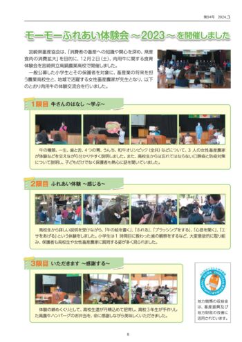 syokuiku_R5のサムネイル