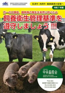 shiyoueiseikanri_r7のサムネイル