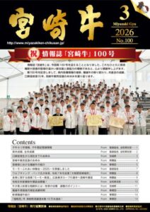 第100号のサムネイル